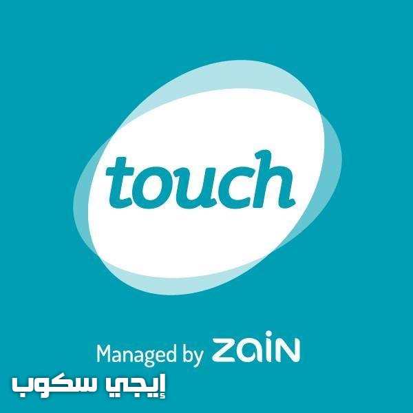 جميع خدمات شركة أم تي سي تاتش MTC TOUCH