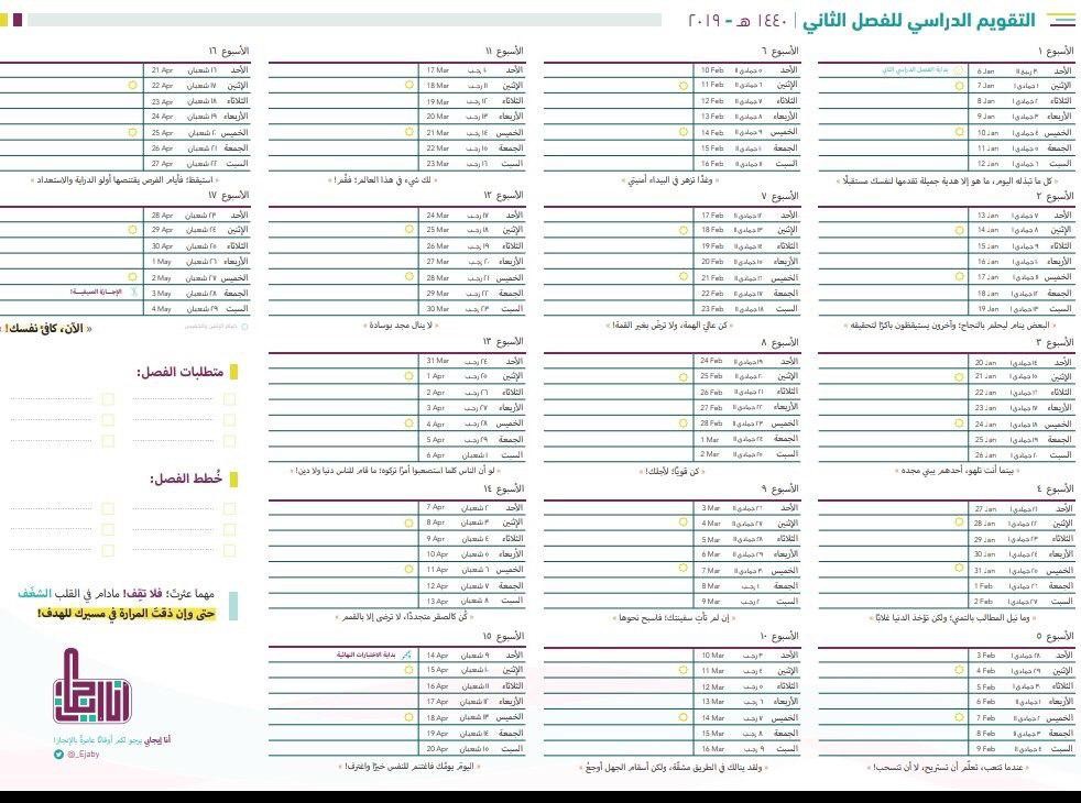 الترم الثالث تقويم تقويم الترم