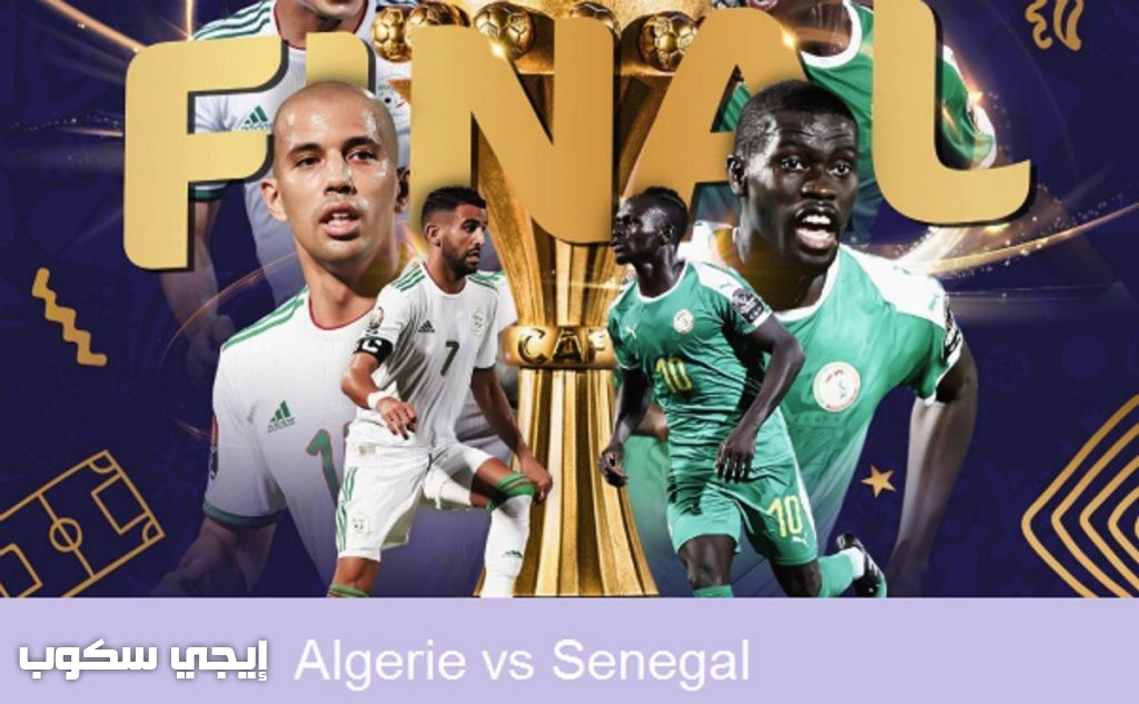 موعد مقابلة الجزائر والسنغال