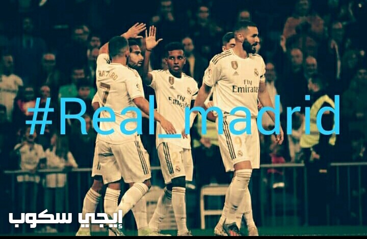 موعد مباراة ريال مدريد وإيبار اليوم