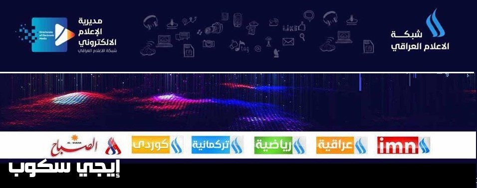 العراقية الرياضية تردد تردد قناة