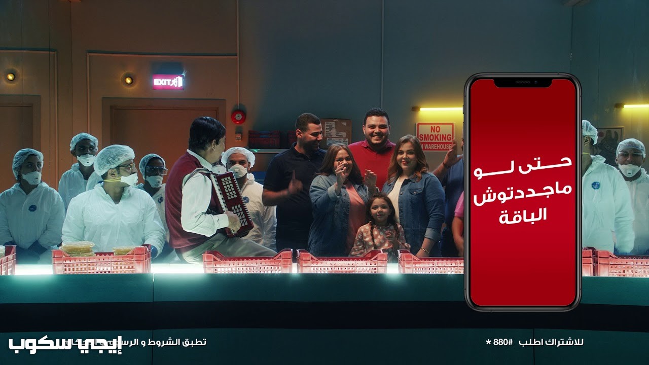 باقات نظام فليكس فاميلي فودافون الجديد وأهم ما يميزه عن الأنظمة الأخرى