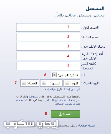 فيسبوك فتح جديد حساب إنشاء حساب