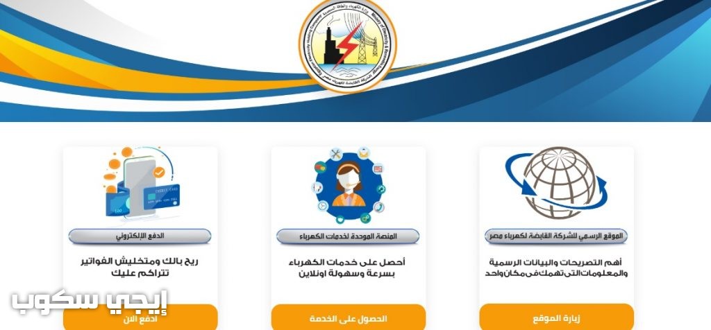 خطوات التقديم للعداد الكودى