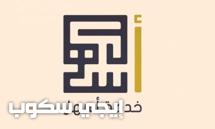 طريقة التسجيل فى خدمة أسهل