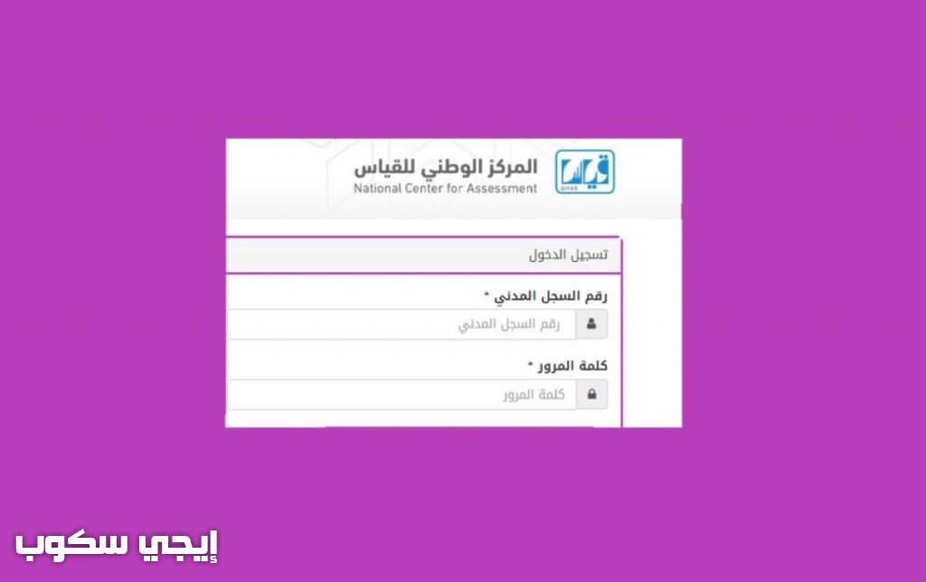 توكلنا قياس لاستعلام نتائج التحصيلي