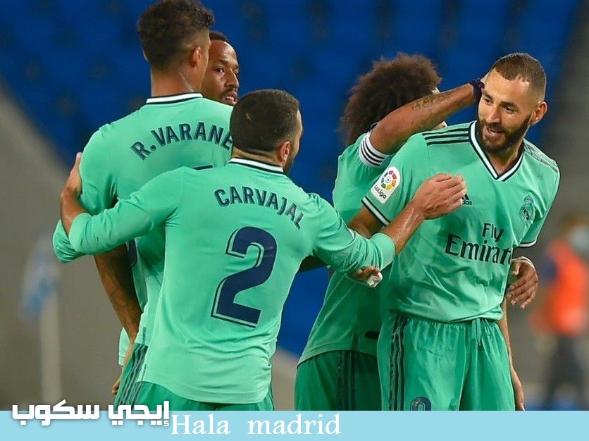 القنوات المفتوحة الناقلة لمباراة ريال مدريد وريال سوسيداد