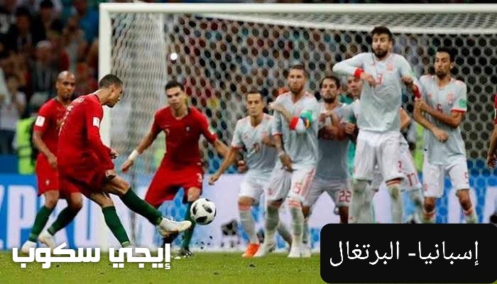 موعد مباراة البرتغال وفرنسا اليوم