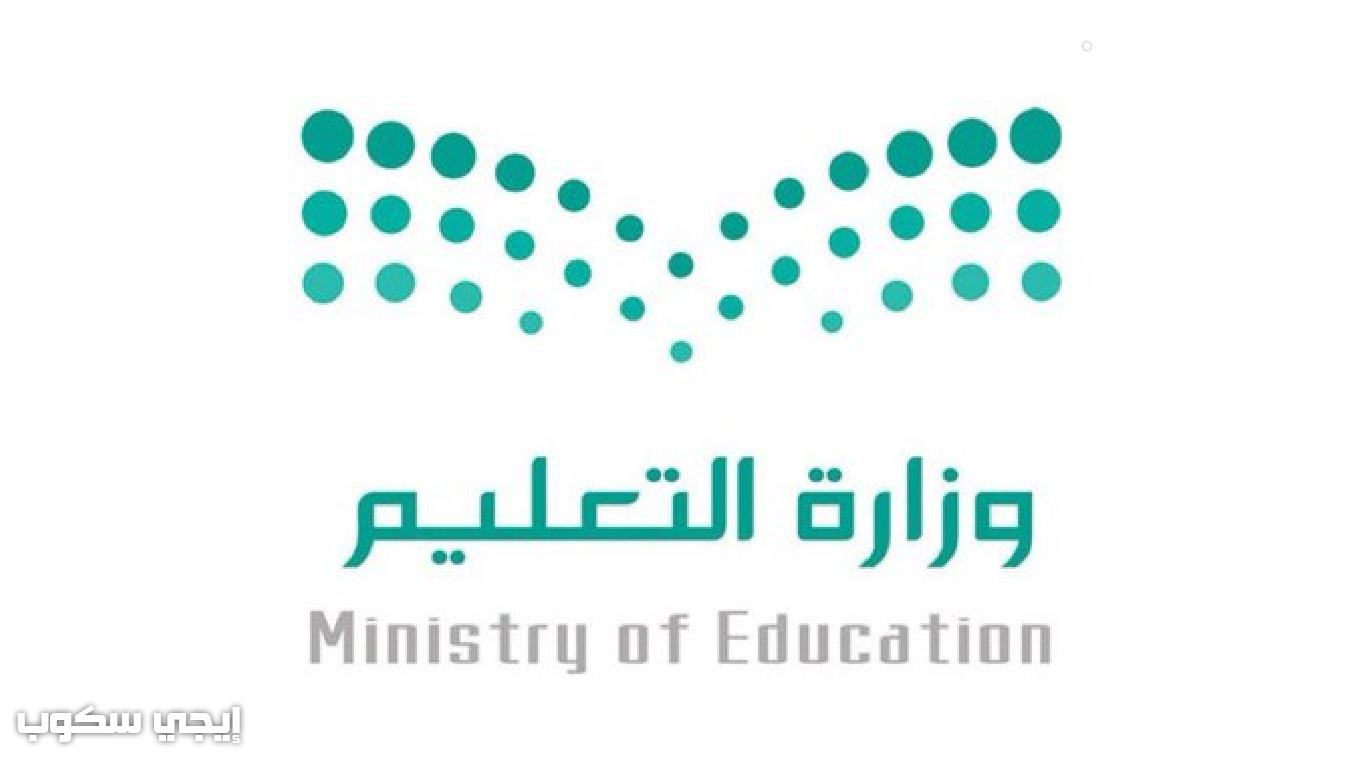 جدول الاسابيع الدراسية 1443