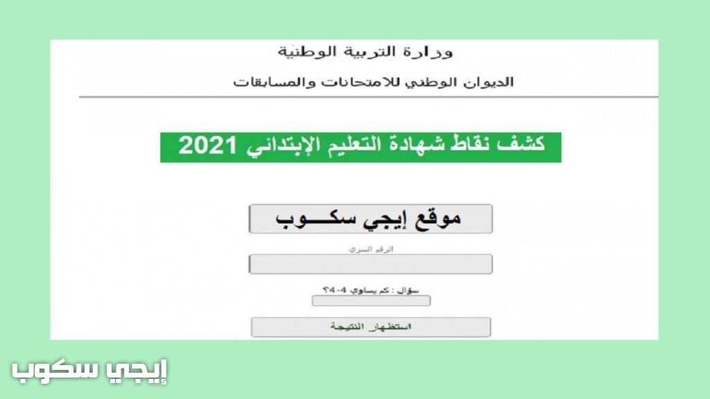 كشف نقاط السانكيام 2021