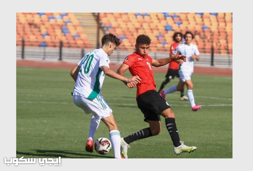 موعد مباراة الجزائر والمغرب الشباب