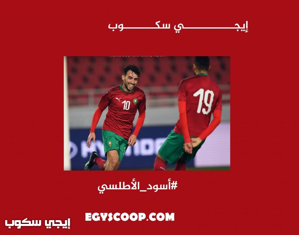 موعد مباراة المغرب وغانا الودية