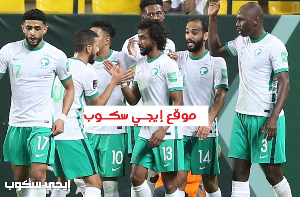 القنوات المفتوحة الناقلة لمباراة السعودية والمانيا