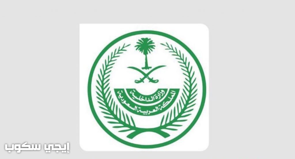 السعودية تعلن منع سفر المواطنين إلى عدد من الدول