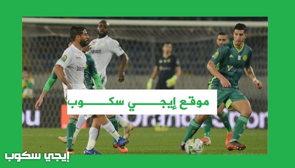 موعد مباراة الرجاء وشبيبة القبائل