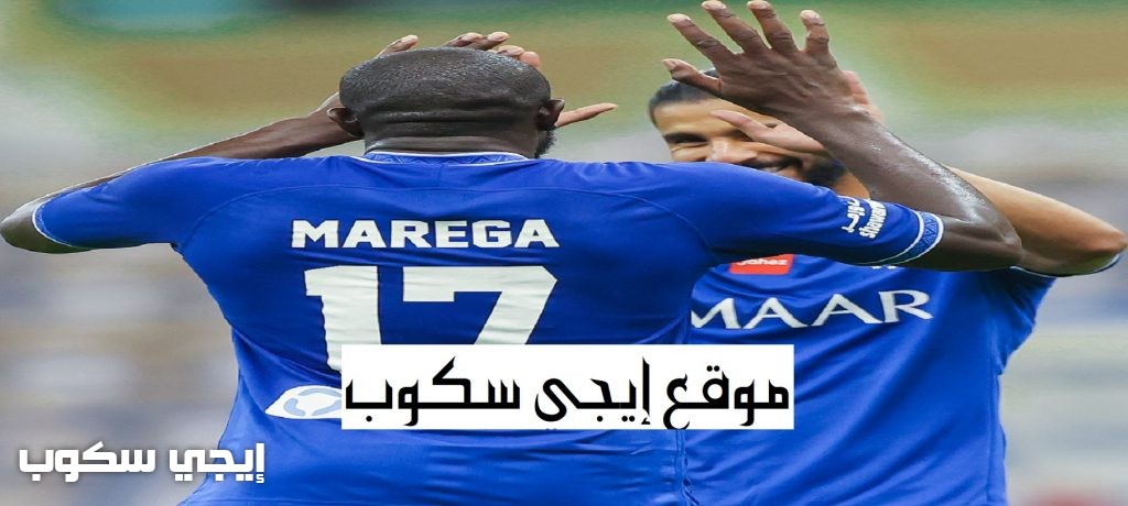 القنوات المفتوحة الناقلة لمباراة الهلال والطائي