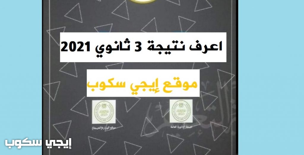 اعرف نتيجتك من التابلت