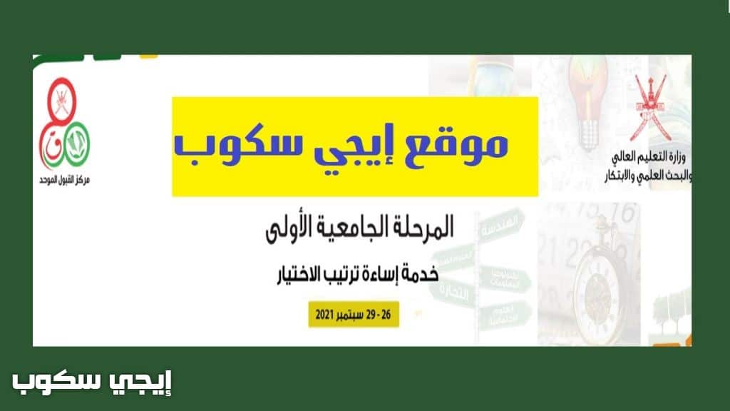 خدمة إساءة ترتيب الاختيار