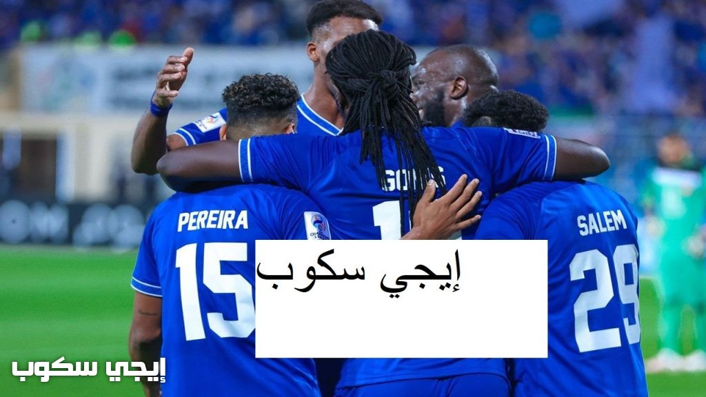 القنوات المفتوحة الناقلة لمباراة الهلال والرائد