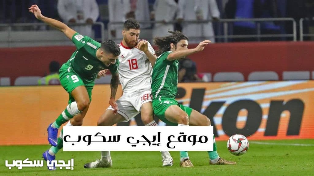 توقيت لعبة العراق وسوريا